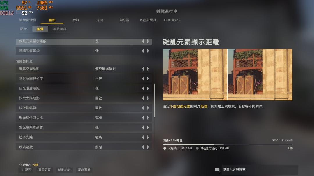  使命召唤先锋 GTX 1660 SUPER 1080P 120 FPS _穿越火线 显卡 使命召唤_使命召唤先锋 画质优化设置 