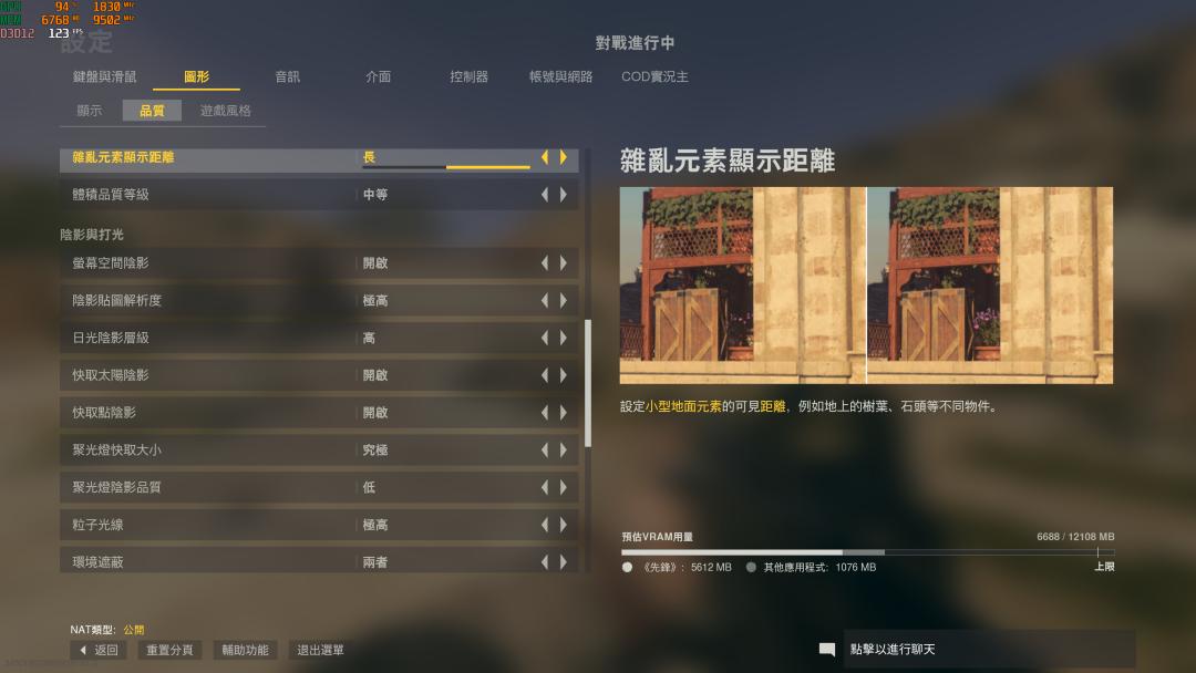  使命召唤先锋 GTX 1660 SUPER 1080P 120 FPS _穿越火线 显卡 使命召唤_使命召唤先锋 画质优化设置 