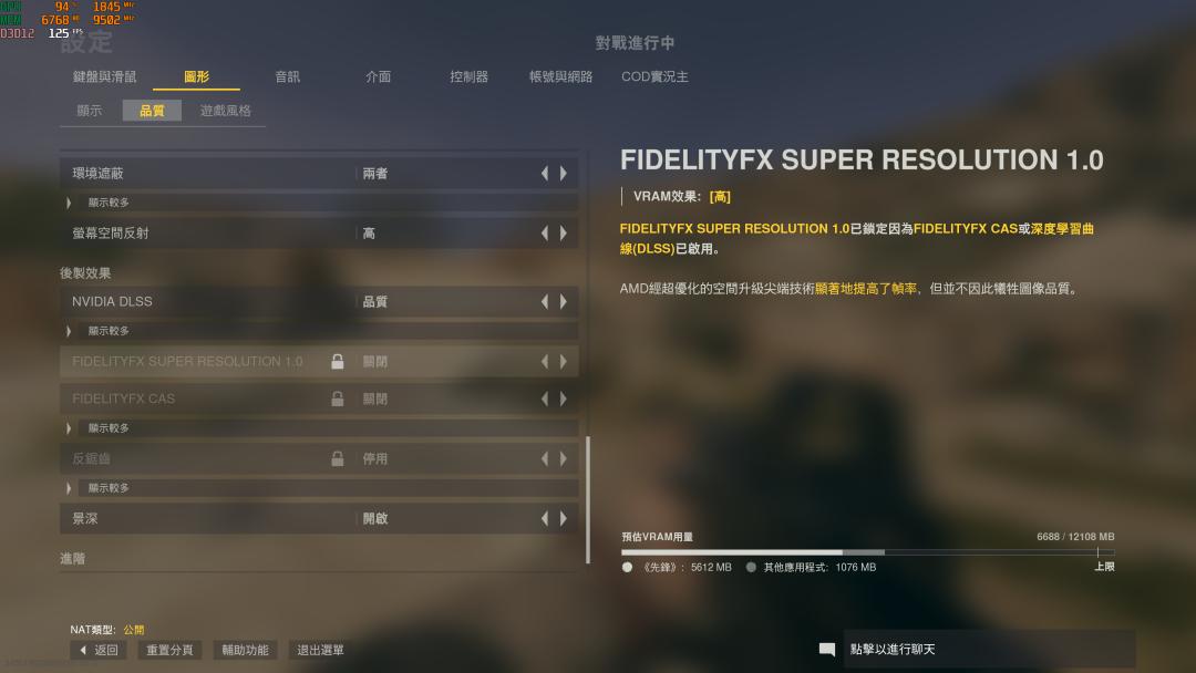 使命召唤先锋 画质优化设置 _穿越火线 显卡 使命召唤_ 使命召唤先锋 GTX 1660 SUPER 1080P 120 FPS 
