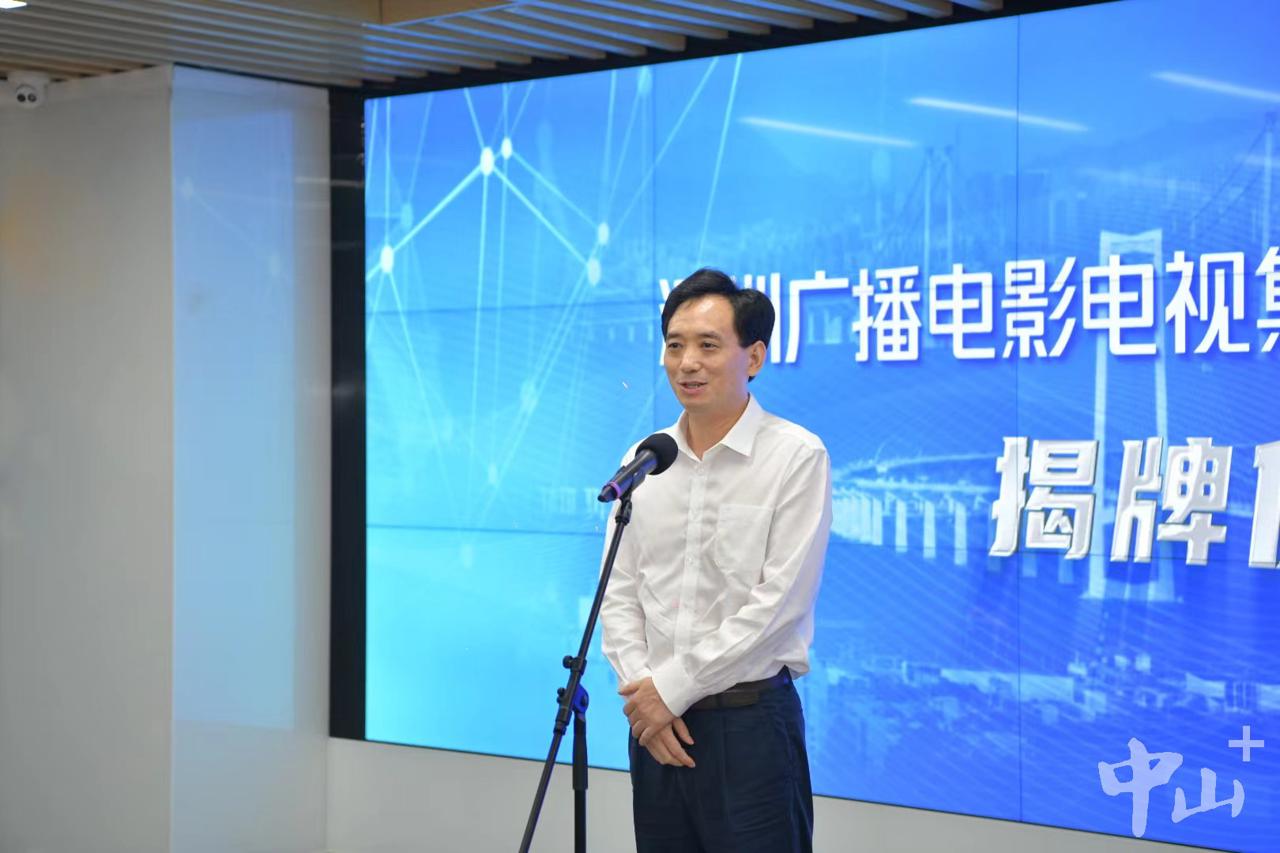 深圳网络广播电视台_深中媒体融合合作_深圳广电集团中山工作站
