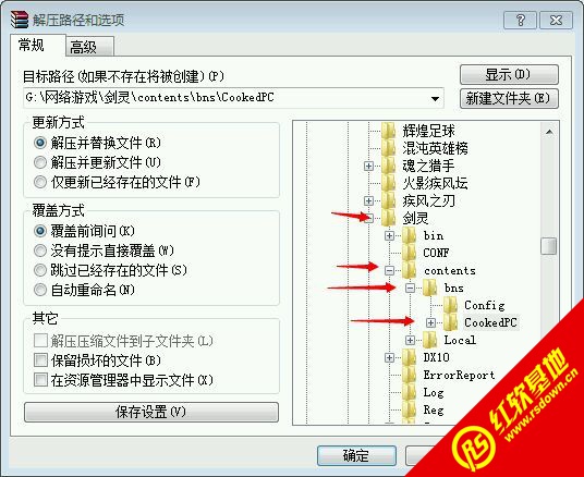 剑灵钢管舞补丁