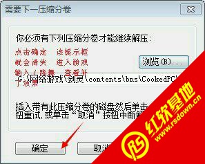剑灵钢管舞补丁