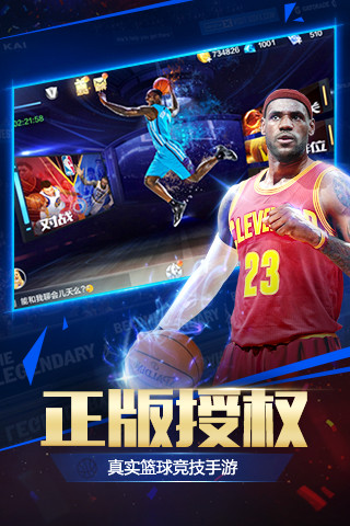 nba2008中文版是一款由ea sports开发的经典
