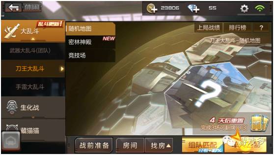 《穿越火线：枪战王者》全新“大乱斗”模式评测