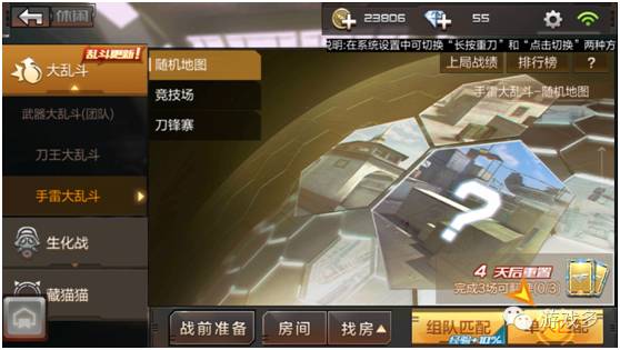 穿越火线枪战王者大乱斗_穿越火线刀王大乱斗_穿越火线手雷大乱斗