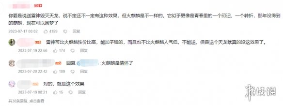 游侠网7