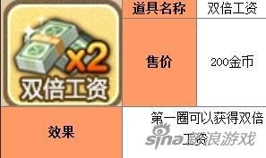 天天富翁商务舱致富之路心得分享 农民翻身