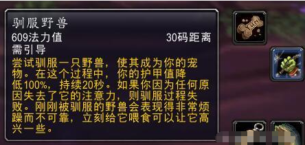 怀旧服猎人10级抓宝宝_魔兽猎人抓什么宝宝好_怀旧服猎人宠物技能学习