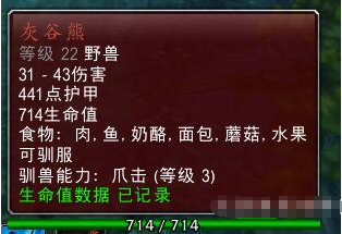 怀旧服猎人宠物技能学习_魔兽猎人抓什么宝宝好_怀旧服猎人10级抓宝宝