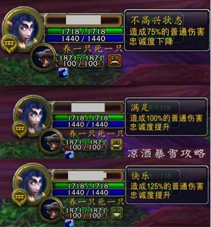 怀旧服猎人宠物技能学习_怀旧服猎人10级抓宝宝_魔兽猎人抓什么宝宝好