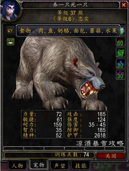 怀旧服猎人宠物技能学习_怀旧服猎人10级抓宝宝_魔兽猎人抓什么宝宝好