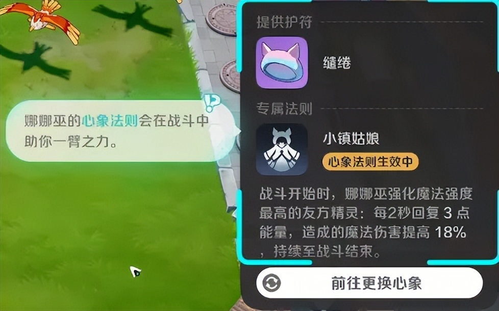 精灵养成类网页游戏_ 因缘精灵 自走棋玩法 休闲游戏 _崩坏因缘精灵 宠物设计 美术质量 