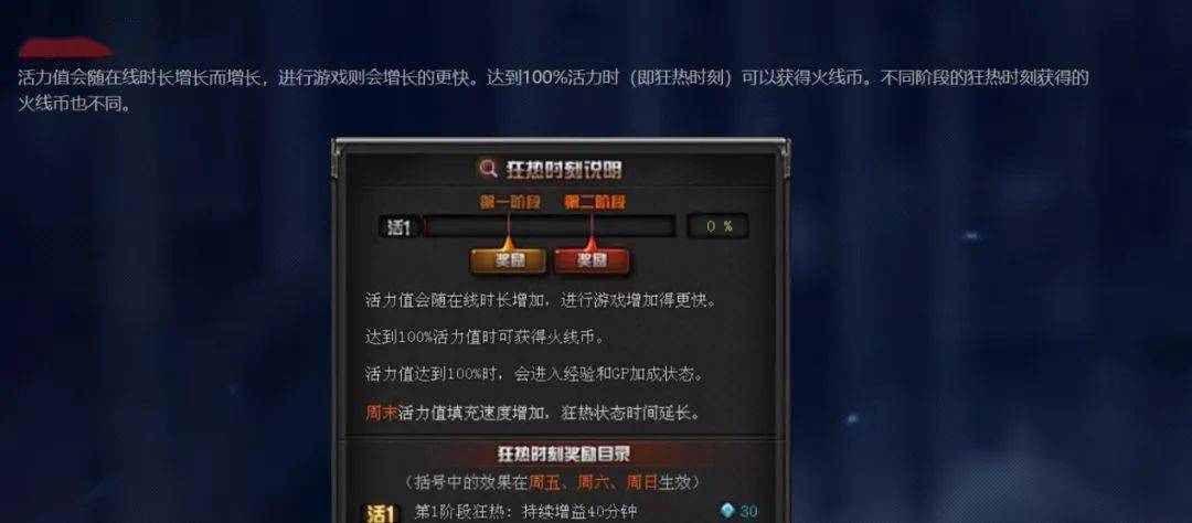 火线币商城获取途径_火线币任务奖励_穿越火线手机每日签到