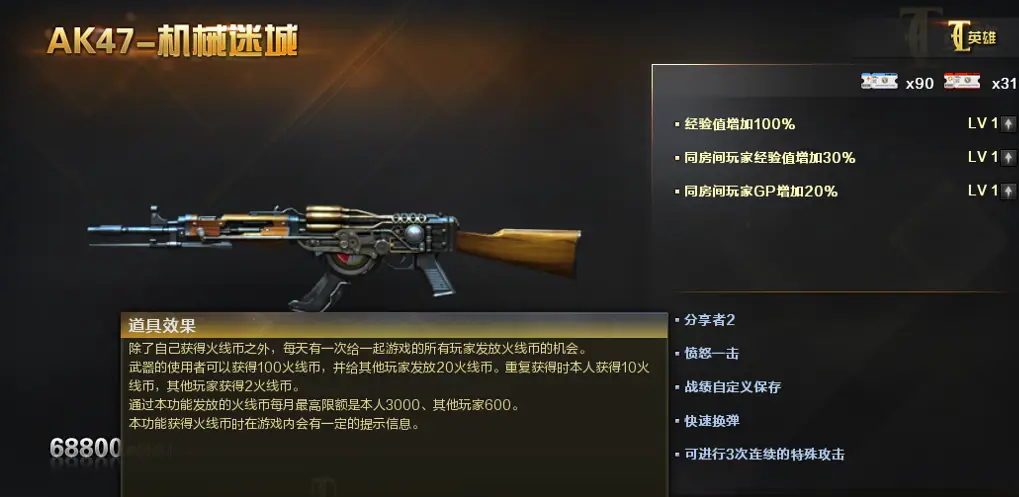 火线币商城获取途径_火线币任务奖励_穿越火线手机每日签到