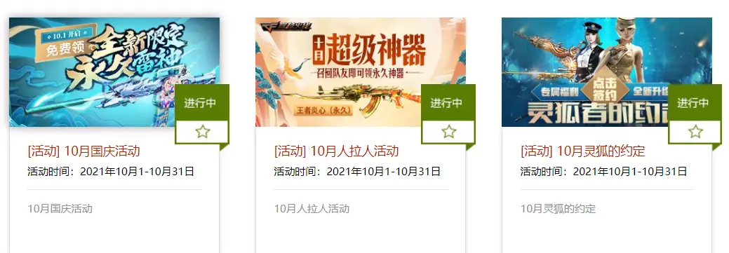 穿越火线手机每日签到_火线币商城获取途径_火线币任务奖励