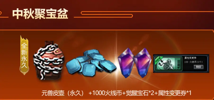 穿越火线手机每日签到_火线币任务奖励_火线币商城获取途径