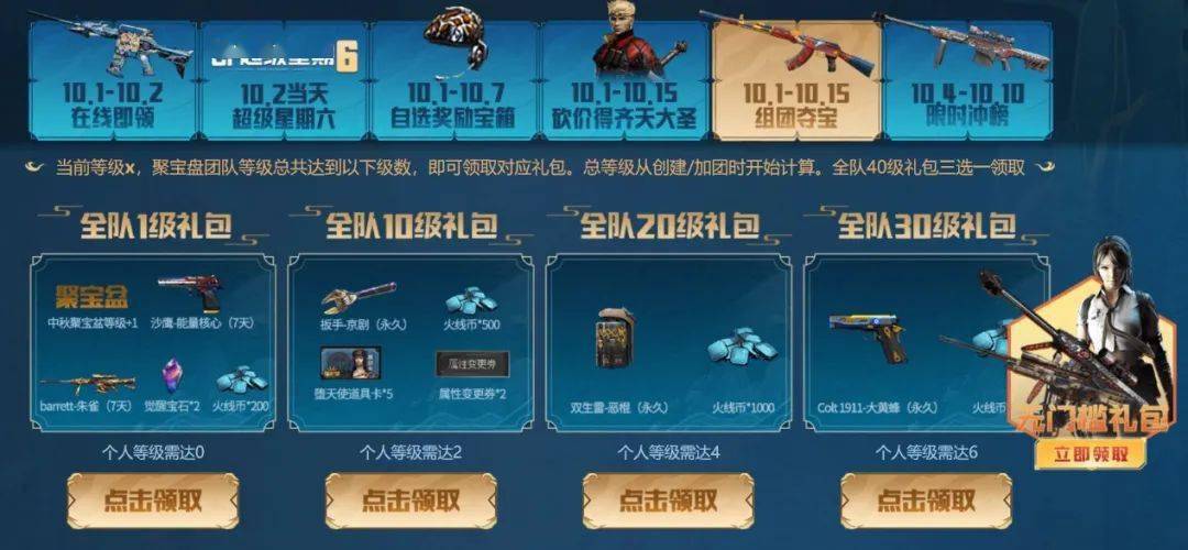 穿越火线手机每日签到_火线币任务奖励_火线币商城获取途径