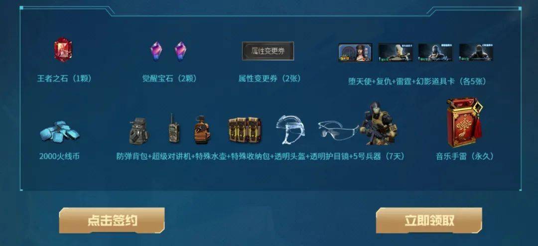 火线币任务奖励_穿越火线手机每日签到_火线币商城获取途径