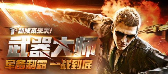 穿越火线枪战王者 新版本乱斗模式评测