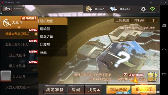 CF手游新版本模式更新_穿越火线枪战王者大乱斗_CF手游新地图选择