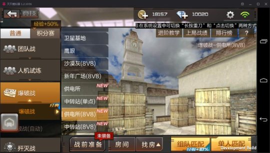 CF手游新地图选择_穿越火线枪战王者大乱斗_CF手游新版本模式更新