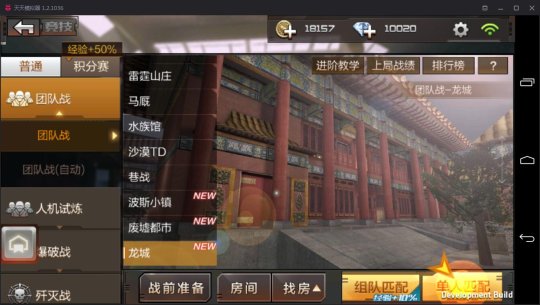 穿越火线枪战王者大乱斗_CF手游新地图选择_CF手游新版本模式更新