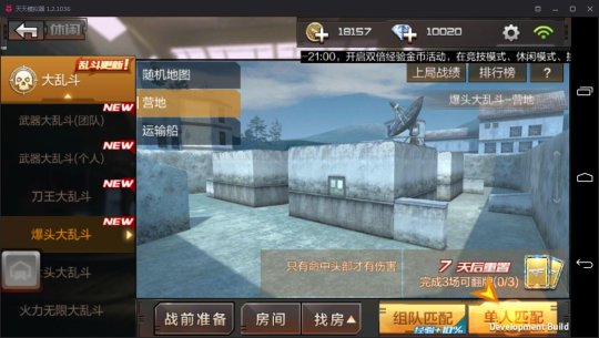 CF手游新地图选择_CF手游新版本模式更新_穿越火线枪战王者大乱斗