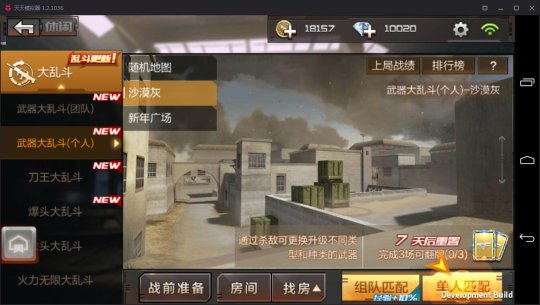 CF手游新地图选择_穿越火线枪战王者大乱斗_CF手游新版本模式更新