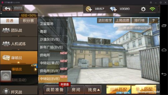 穿越火线枪战王者大乱斗_CF手游新版本模式更新_CF手游新地图选择