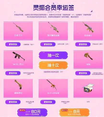 新灵狐约定计划规则_CF双区活跃奖励_穿越火线手机每日签到