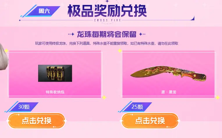 穿越火线手机每日签到_新灵狐约定计划规则_CF双区活跃奖励