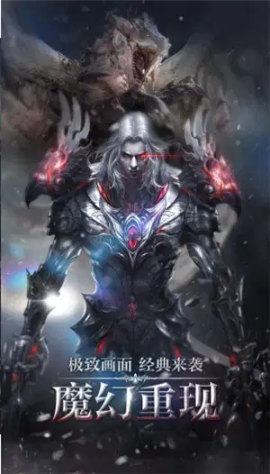 天翼决手游