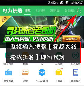 CF手游体验服下载好游快爆_穿越火线进入试玩_穿越火线荒岛特训体验服申请条件