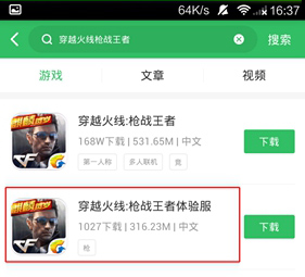CF手游体验服下载好游快爆_穿越火线荒岛特训体验服申请条件_穿越火线进入试玩