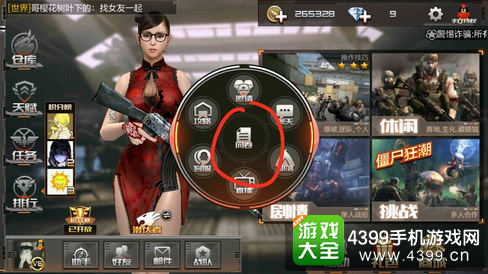穿越火线(荒岛特训上线)体验服申请