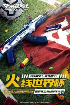 CF手游夏日狂欢活动开启 顶级神器来玩就送