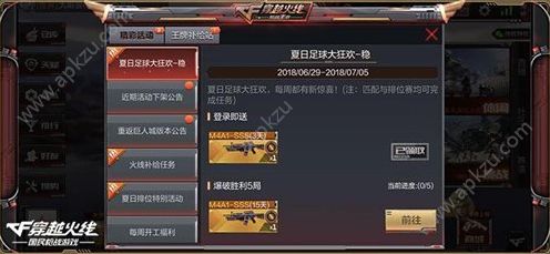 CF手游夏日狂欢活动开启 顶级神器来玩就送[多图]图片2