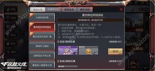 CF手游夏日狂欢活动开启 顶级神器来玩就送[多图]图片3