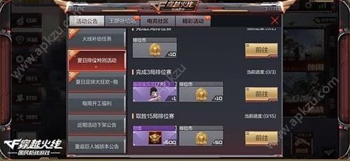 CF手游夏日狂欢活动开启 顶级神器来玩就送[多图]图片4