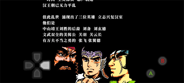 吞食天地2诸葛孔明传_吞食天地2怀旧版_吞食天地6诸葛孔明传 存档