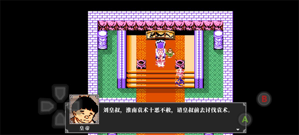 吞食天地2怀旧版_吞食天地6诸葛孔明传 存档_吞食天地2诸葛孔明传