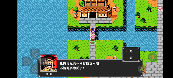 吞食天地2诸葛孔明传_吞食天地2怀旧版_吞食天地6诸葛孔明传 存档