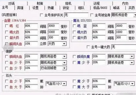 FPS游戏外挂_传奇世界脱机外挂_传奇游戏外挂