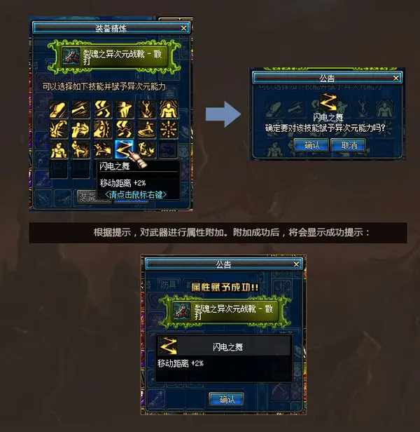 异界地下城三期勇者装备掉落_裂魂系列异界装备精炼系统_dnf勇者3期装备