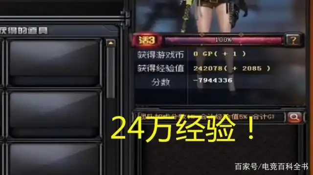 穿越火线租房刷经验_CF最高效刷经验方法_一局最低20万经验