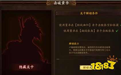 三国杀2020新武将列传黄巾之乱董卓传详细攻略