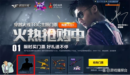 穿越火线15周年谢霆锋XCF联动活动_谢霆锋穿越火线角色X威锋烈锋邱刚敖背景故事区别_谢霆锋 穿越火线