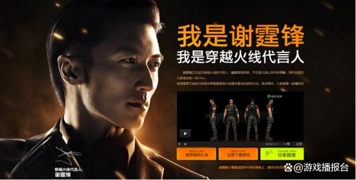 谢霆锋 穿越火线_谢霆锋穿越火线角色X威锋烈锋邱刚敖背景故事区别_穿越火线15周年谢霆锋XCF联动活动