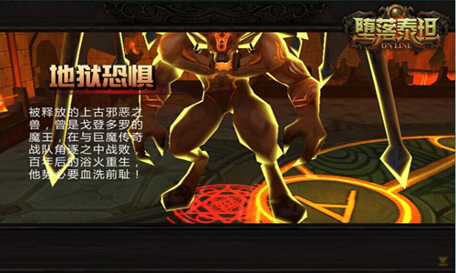 堕落泰坦截图
