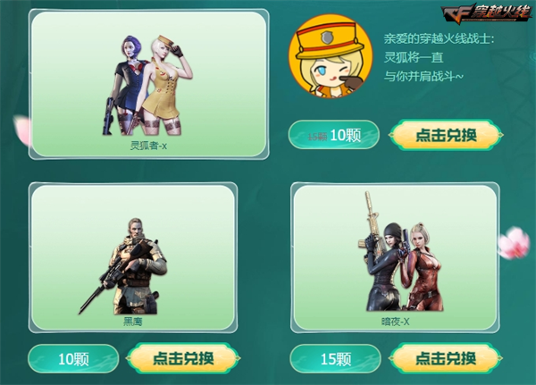 CF超值福利活动AK47破空冰刃_穿越火线灵狐的约定活动_穿越火线签到12送会员